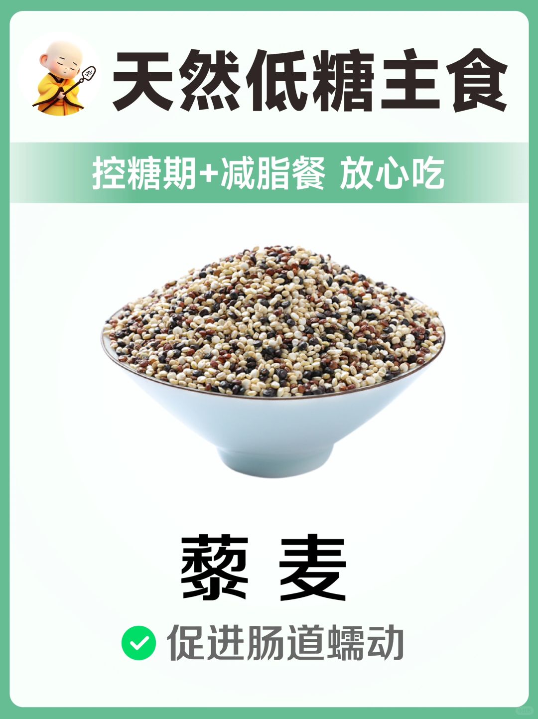 9款低糖主食！建议收藏！