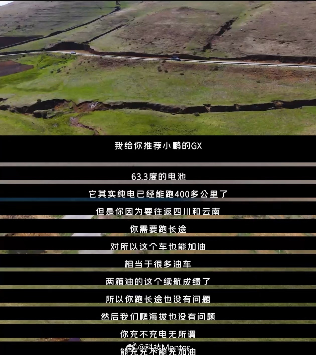 小鹏GX原生线控底盘拿捏梭山十八拐开小鹏GX助力低空翼装飞行破世界纪录看小鹏 G