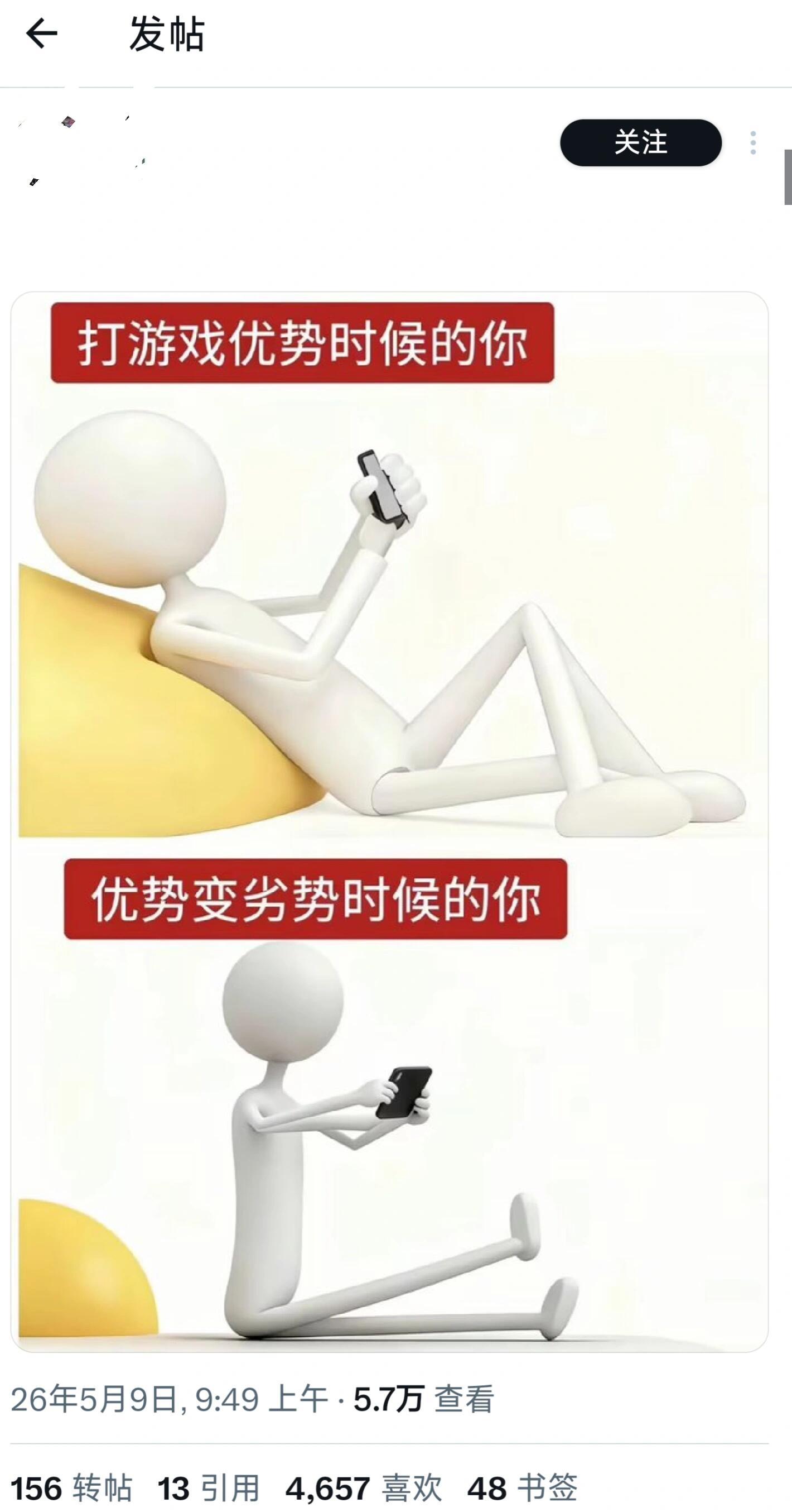 劣势：我要开始认真了 
