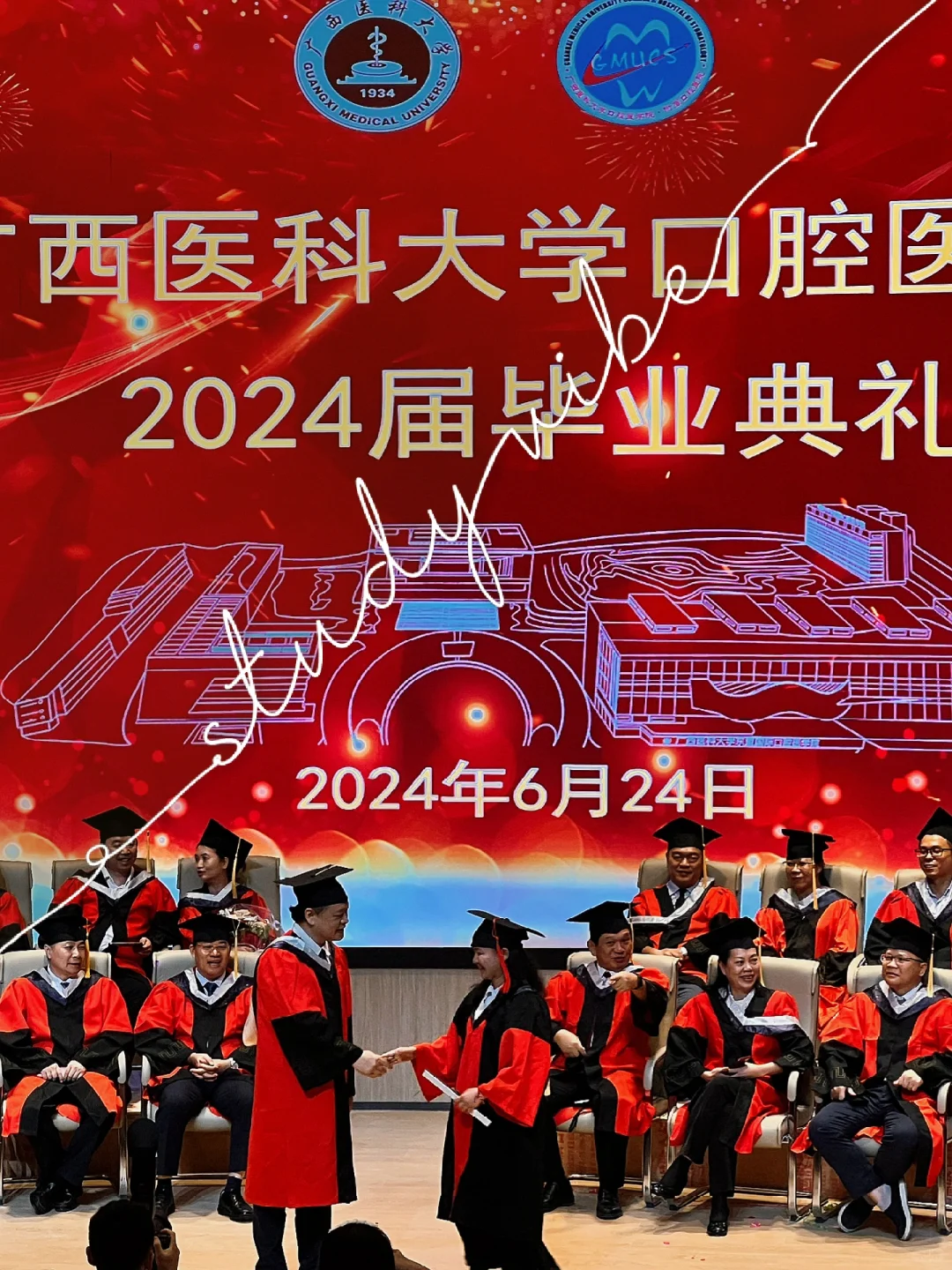 广西医科大学附属口腔医院毕业典礼！