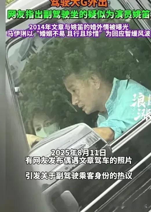 文章开大G载的不一定是姚笛，也可能是女友长得像姚笛，菀菀类卿而已。

文章和马伊