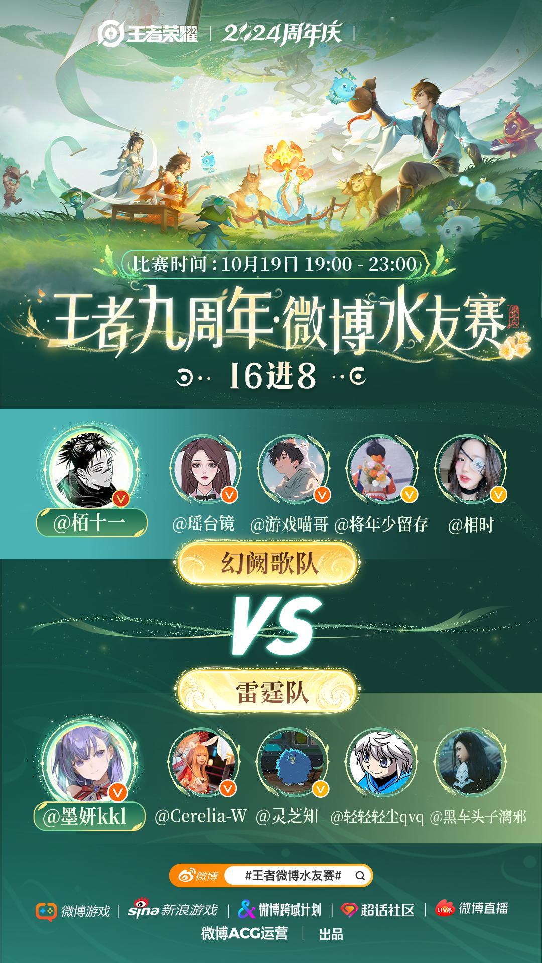  九周年版，今晚21点- 22点切磋一下， 大佬，求轻点打[doge]首轮比赛：