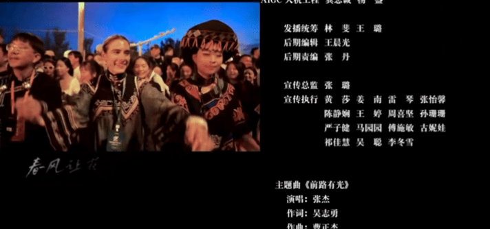 张杰新歌渡口担任纪录片《走过万水千山》音乐总监，献唱长征寻访回顾曲《渡口》。张杰