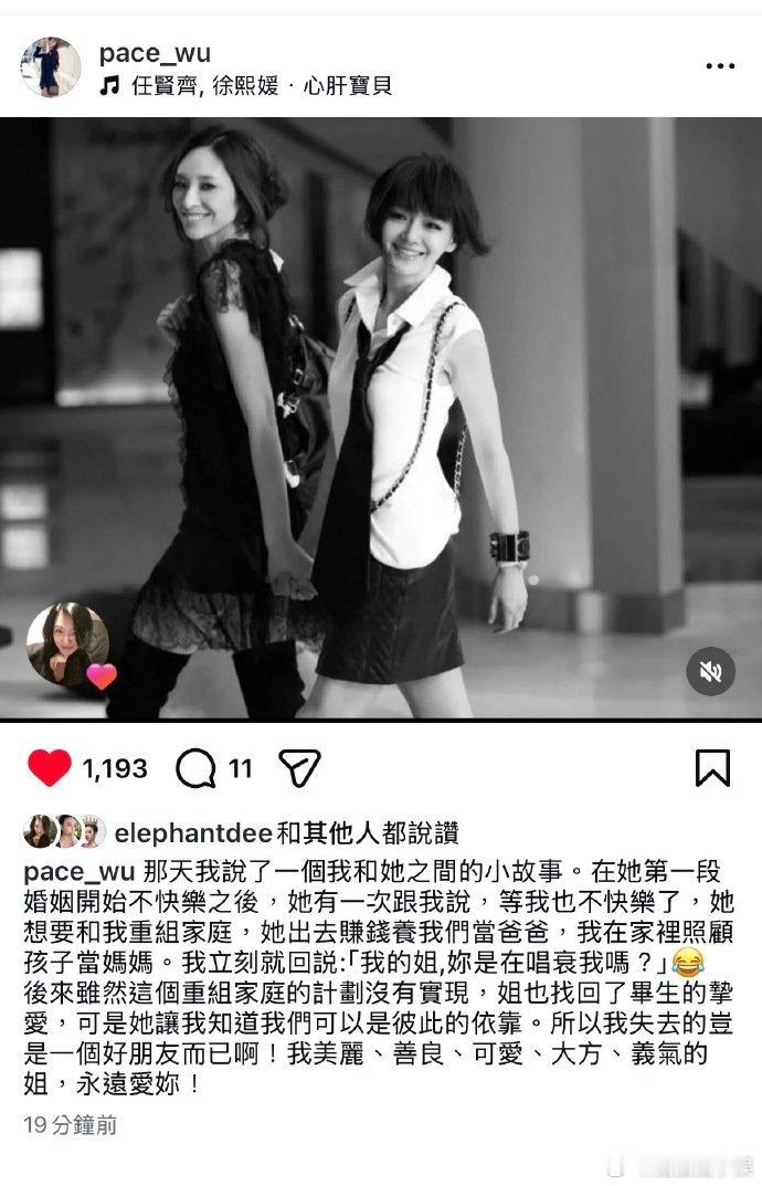 大S在第一段婚姻开始不快乐之后 在大S第一段婚姻开始不快乐之后，她真的很好...