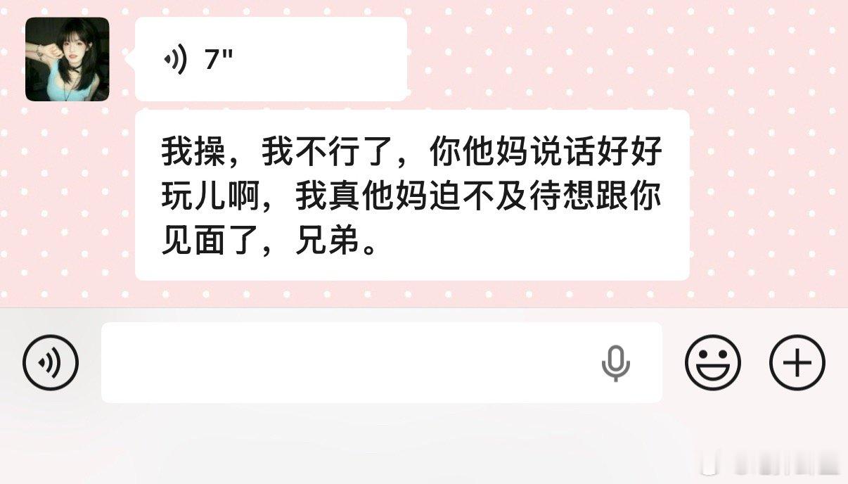其实每个人都这样说，红蝶迫不及待想见我了哈哈哈哈哈哈 