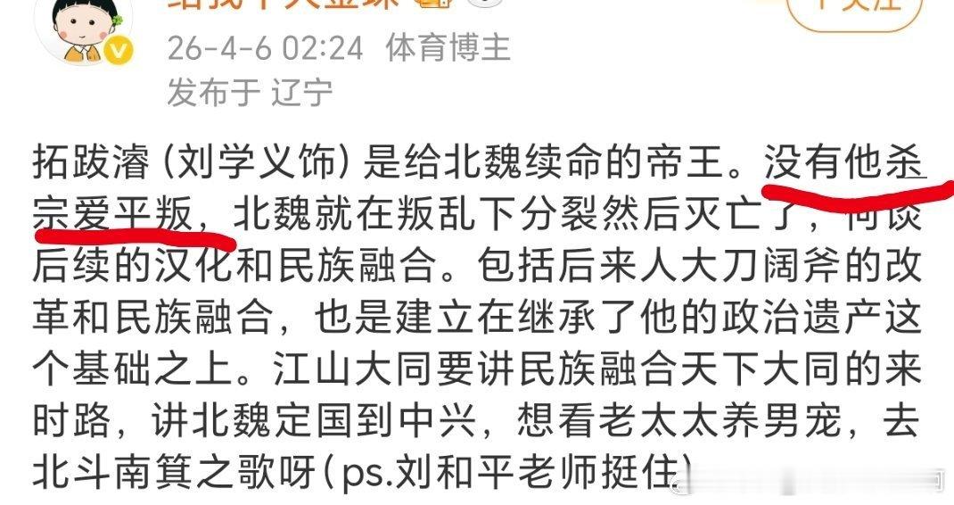 江山大同 历史上亡夫托孤给了乙浑最大的权利，结果培养出了大奸臣，明明是冯太后政令