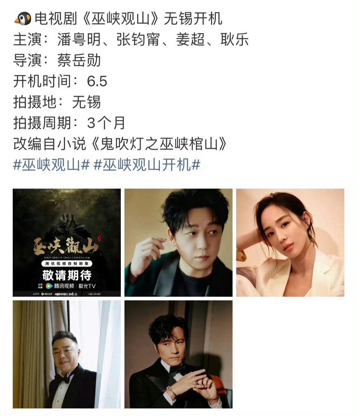 这个版本的鬼吹灯系列女主张雨绮换成张钧甯了……张雨绮这几年掉了好多资源啊 