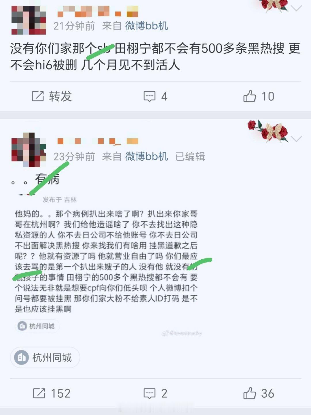 cpf对待田栩宁和梓渝的态度分别是 ​​​