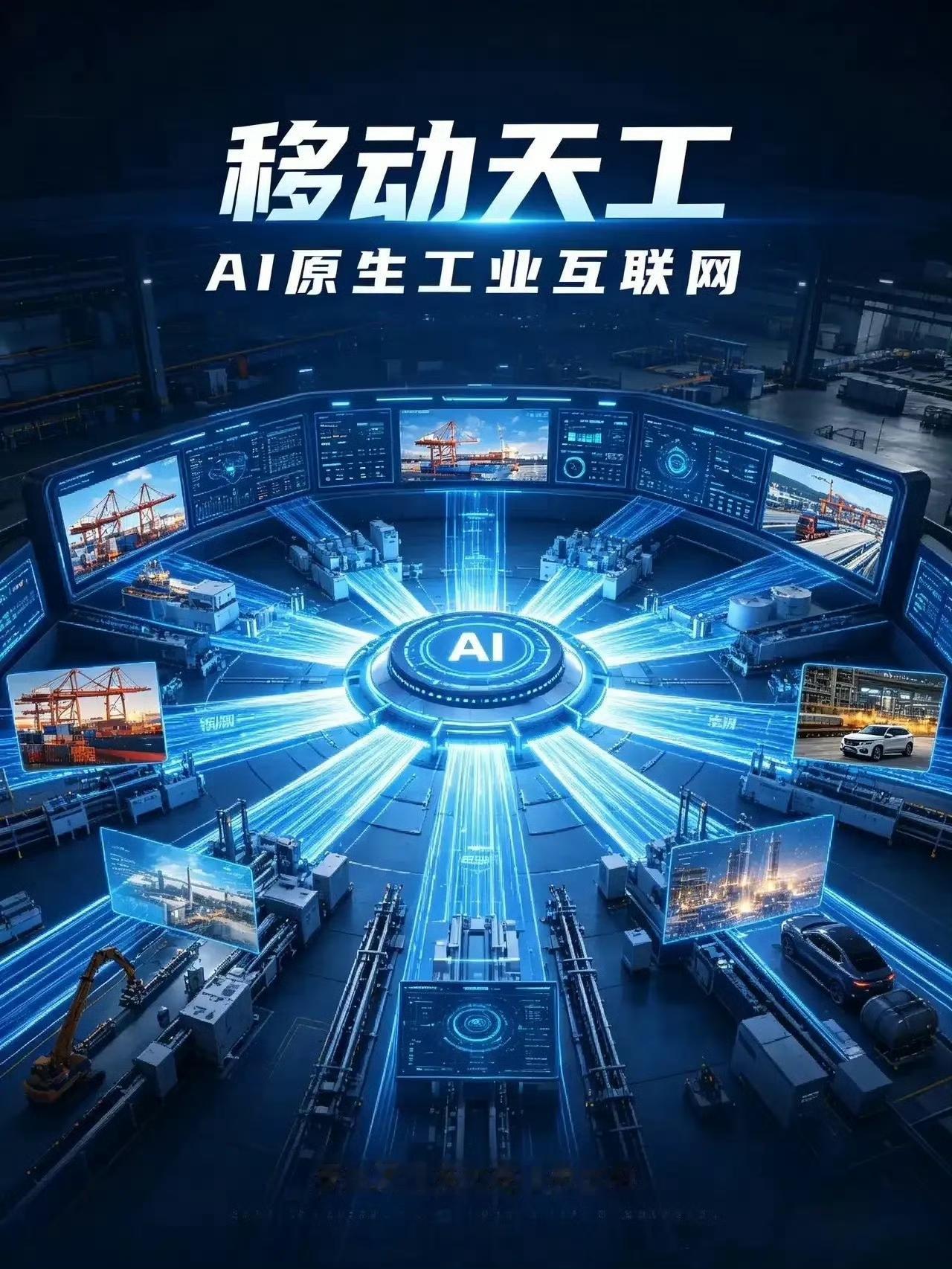 未来10年最吃香的行业：
​1. AI算力：大模型开发、算力运维、光通信、服务器