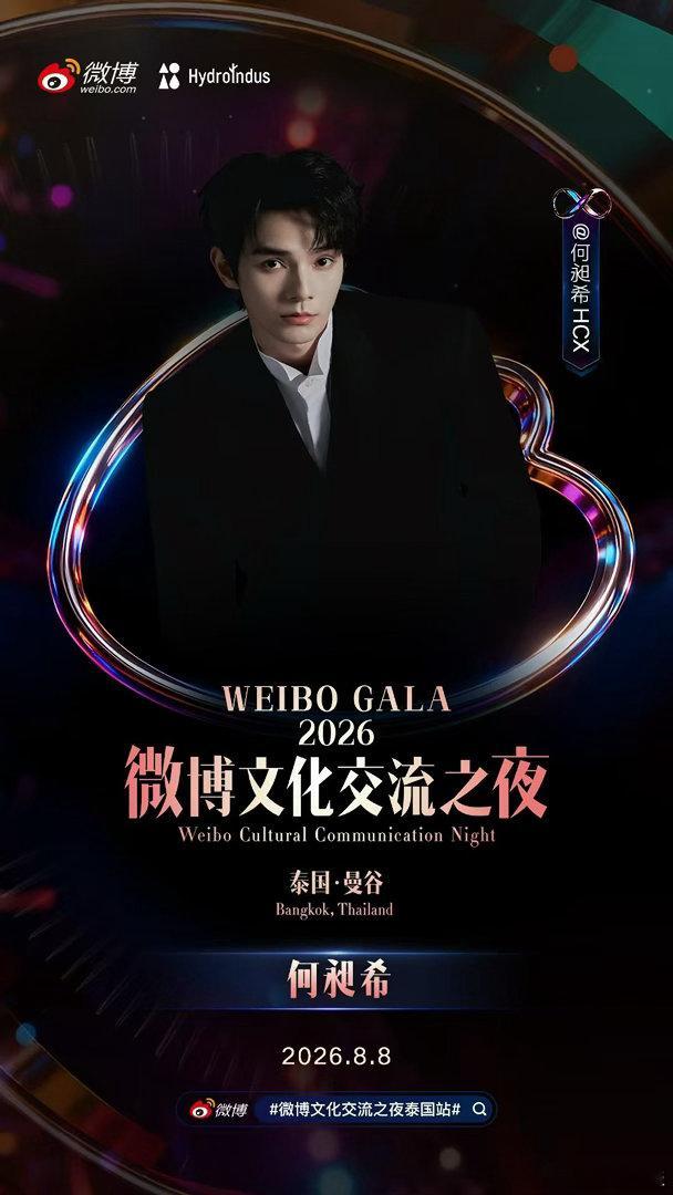 何衍朝何昶希立秋互拍何昶希何衍朝趣味微博互动，一句立秋搭配一杯奶茶，组合成专属秋