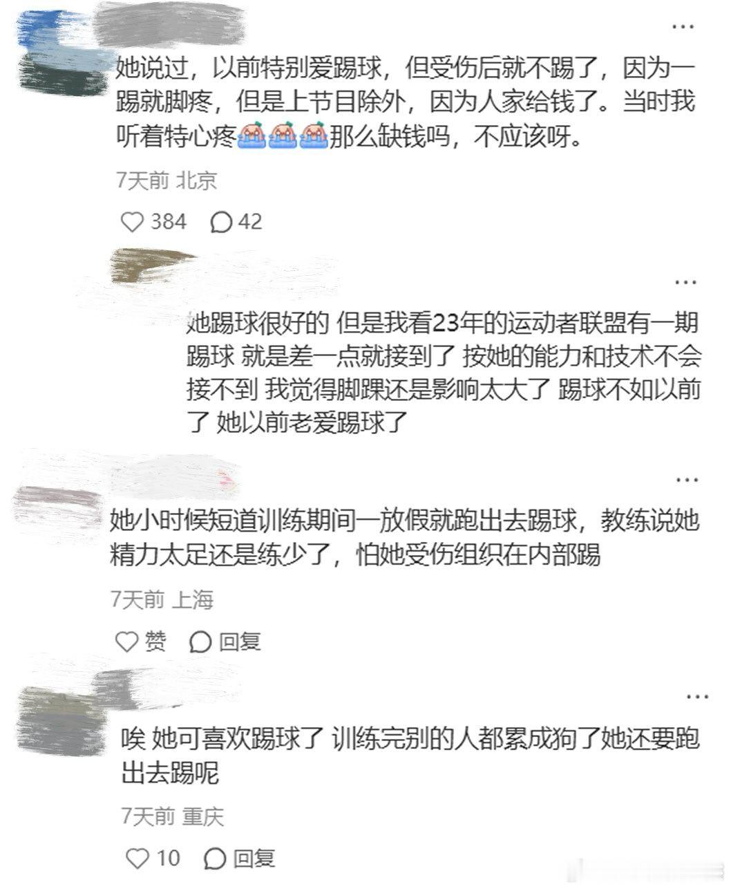 王濛官宣解说世界杯王濛这一站浪姐下一站世界杯 斩获冬奥四金、短道速滑大满贯的实力