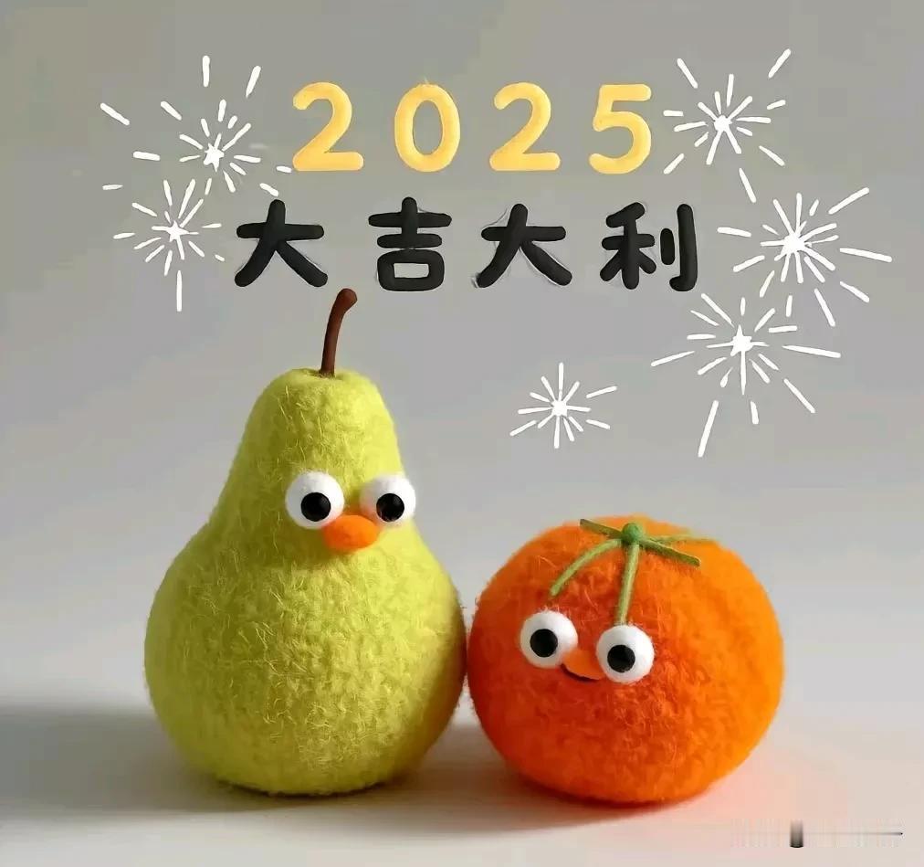 🍵灵蛇现瑞🍵
🍵福泽满途🍵
🍵新年好🍵
🍵样样好🍵
​早安！朋友