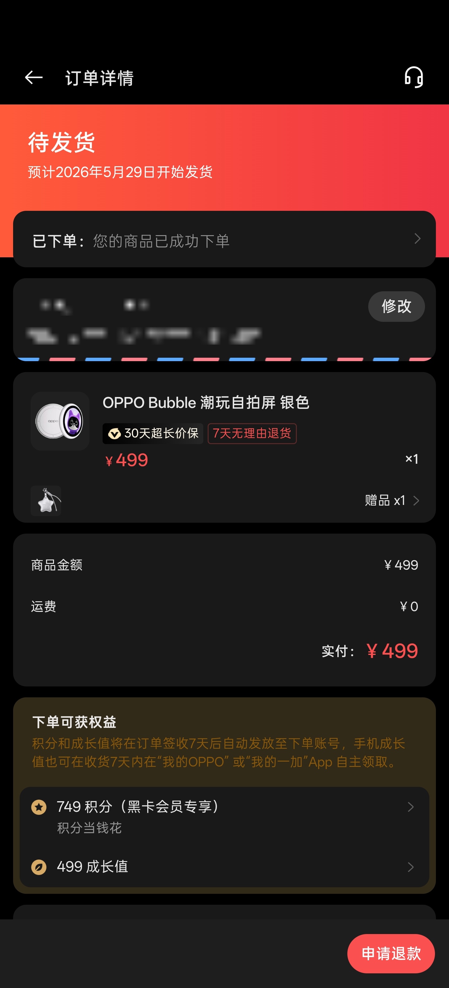 先买为敬