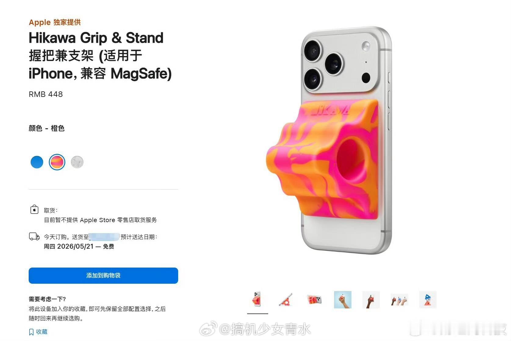 iPhone绝版配件回归自从我看过苹果145的抛光布，就对苹果配件接受度很高了，