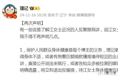 三鸡来了  和他的妇女团的帖子，开始越来越长了，且车轱辘话来回重复……人啊，一旦