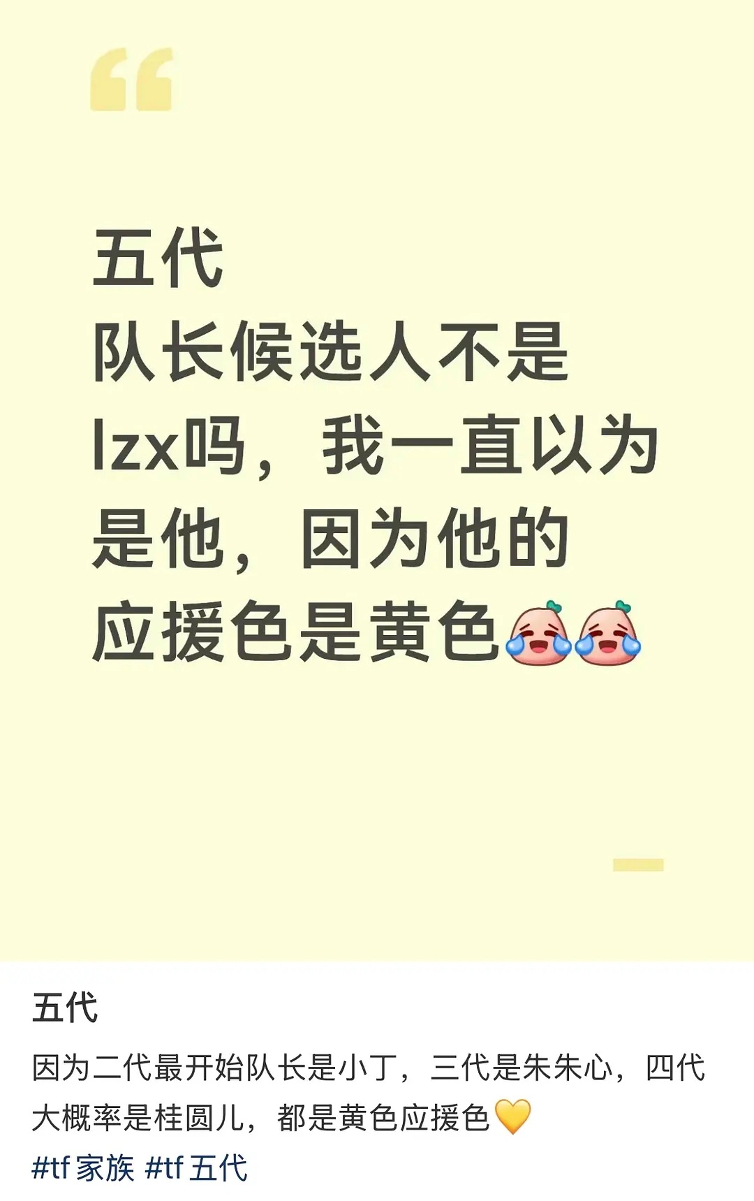 黄色就是队长吗，好诡异的言论… 
