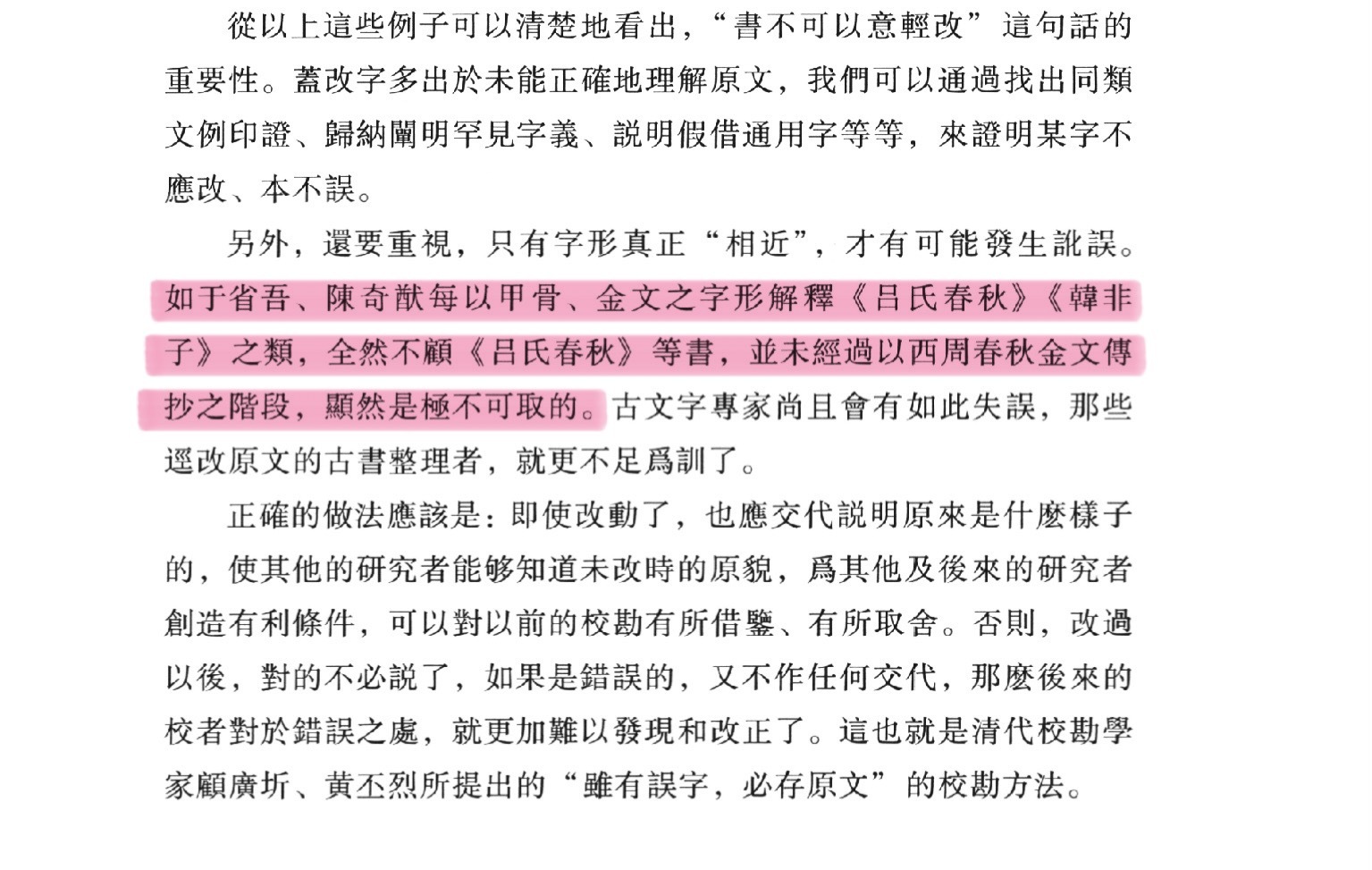 在改与不改间踌躇千万遍