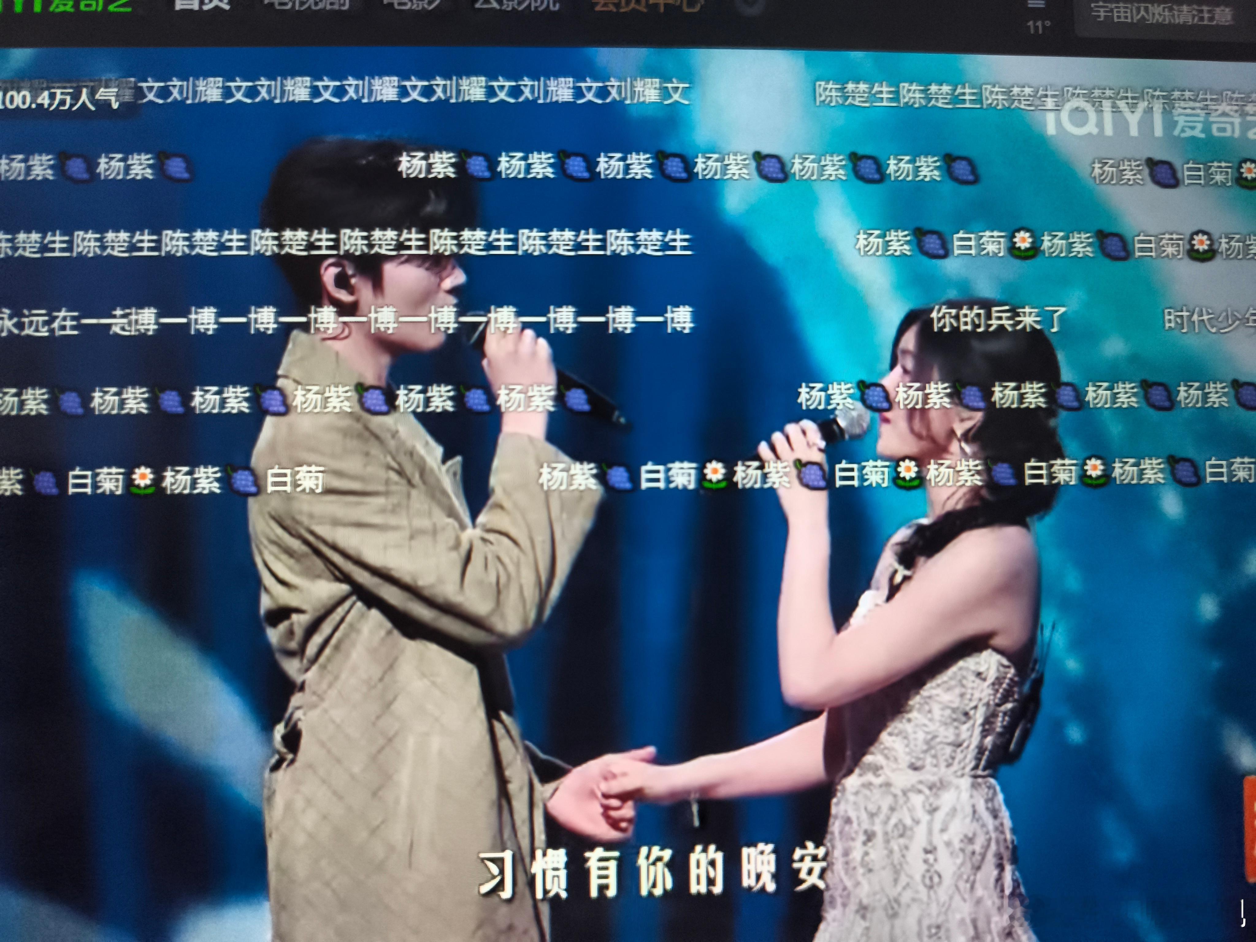 陈妍希周柯宇合唱，牵手对视互动好甜！ 