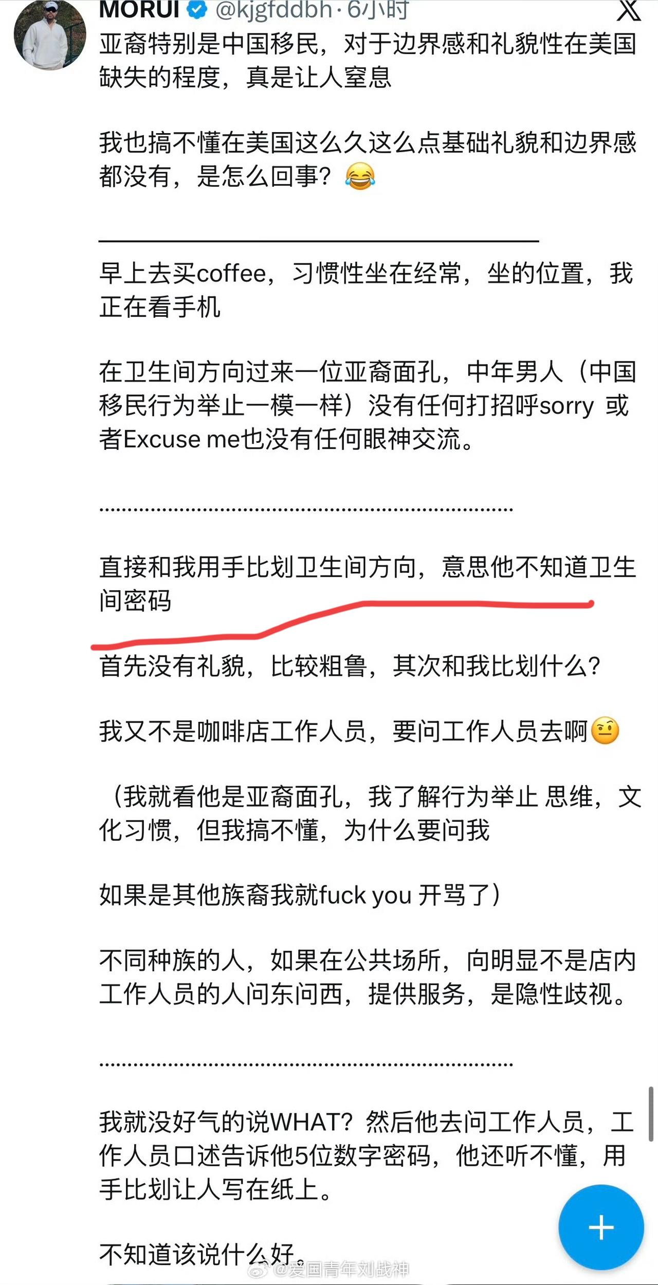 华人男子：亚裔特别是中国移民，对于边界感和礼貌性在美国缺失的程度，真是让人窒息！