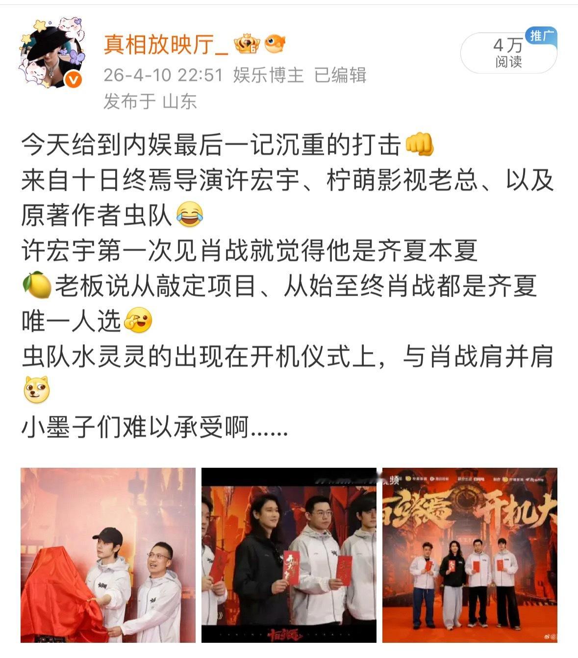 柠萌影视和十日终焉剧组死磕了两年的巨男主，自然是最适配的