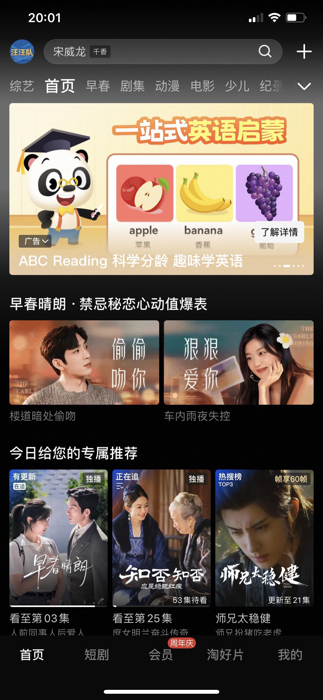 喜欢是可以控制的，我已经囤了 8 集了​​​