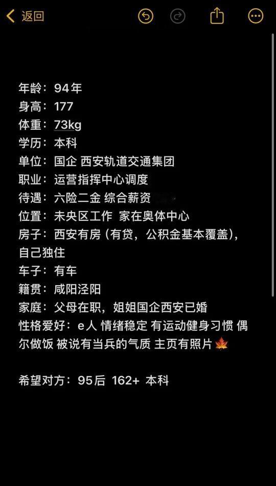 西安相亲 本人找对象
以结婚为目的的恋爱 脱单 西安