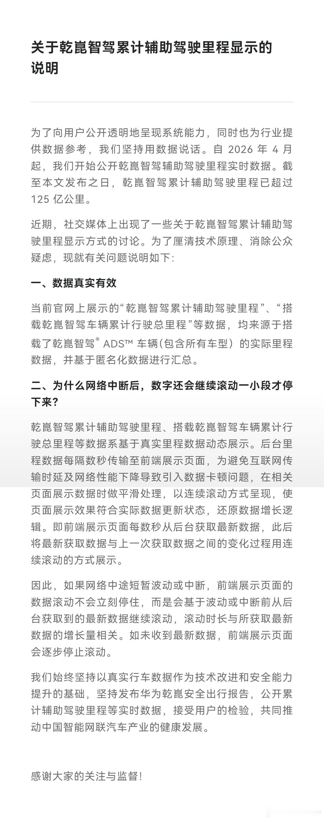 华为发声明了，这事闹的莫名其妙，就很抽象 