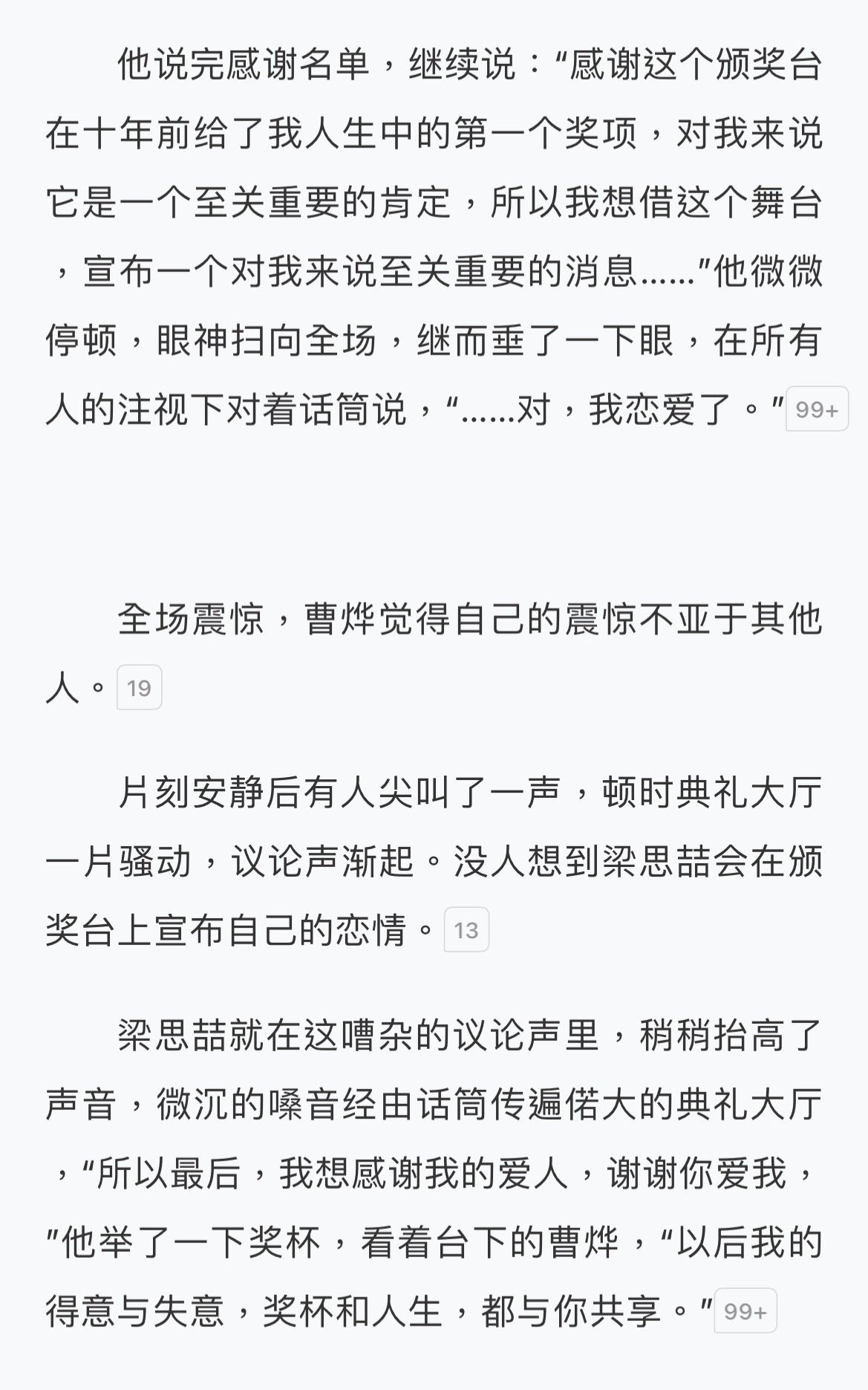 看到这段不激动的是植物人 