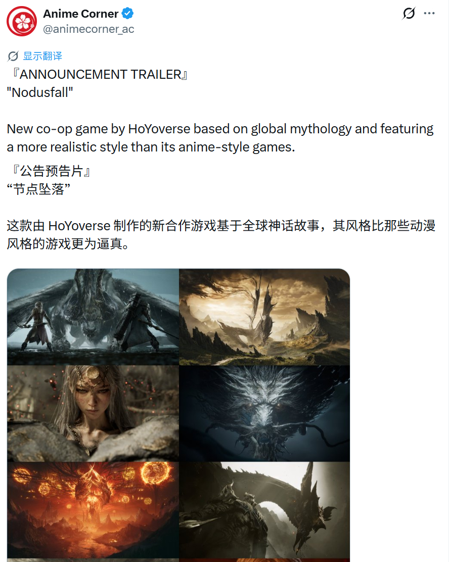 米哈游全新奇幻写实动作游戏看完《源初之结》首曝PV，除了写实画风带来的视觉冲击，