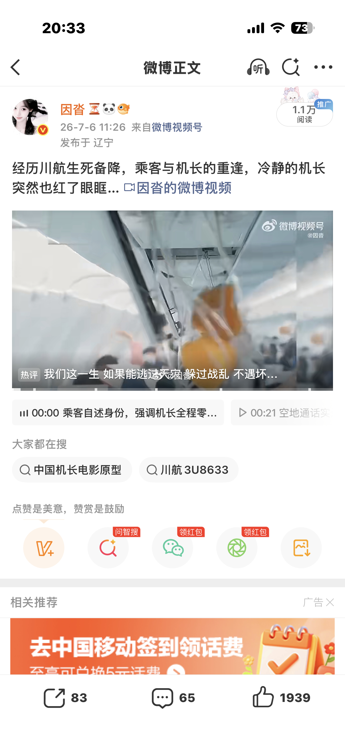 妈呀 🧣快气死我了 这zzp和ydl真的正常吗