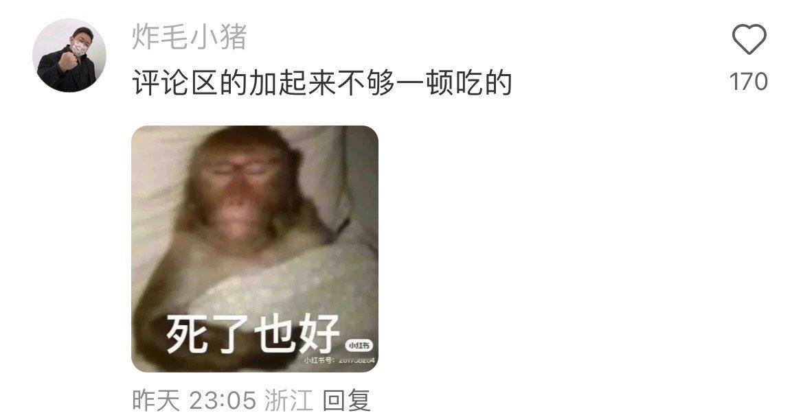 #上班带饭的尽头#不懂就问 饭前吃还是饭后吃[哆啦A梦害怕] ​​​