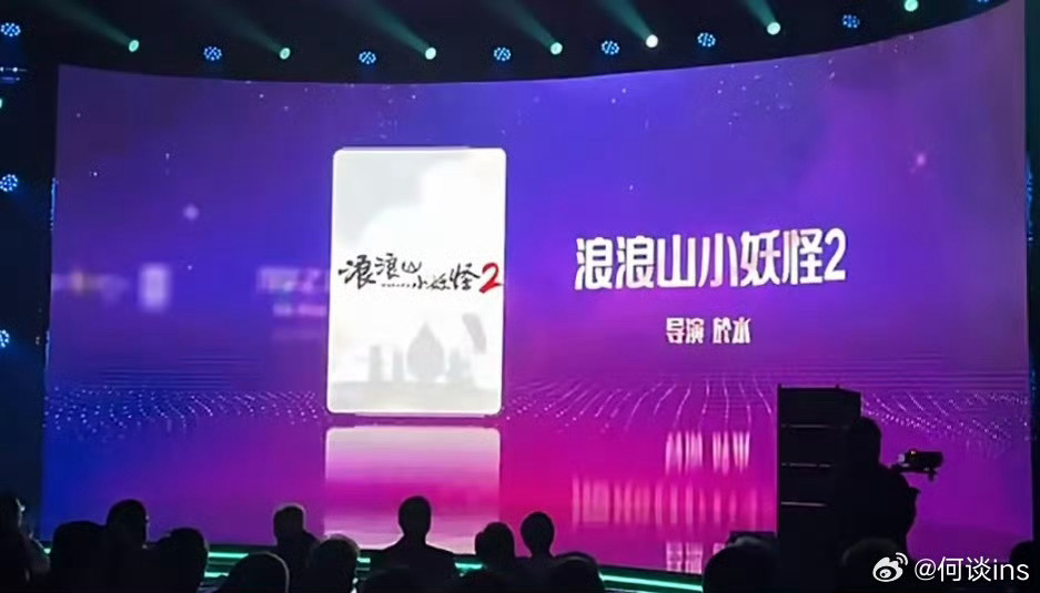浪浪山小妖怪2《浪浪山小妖怪2》今年可能要上映，去年《浪浪山小妖怪》挺可惜的，原