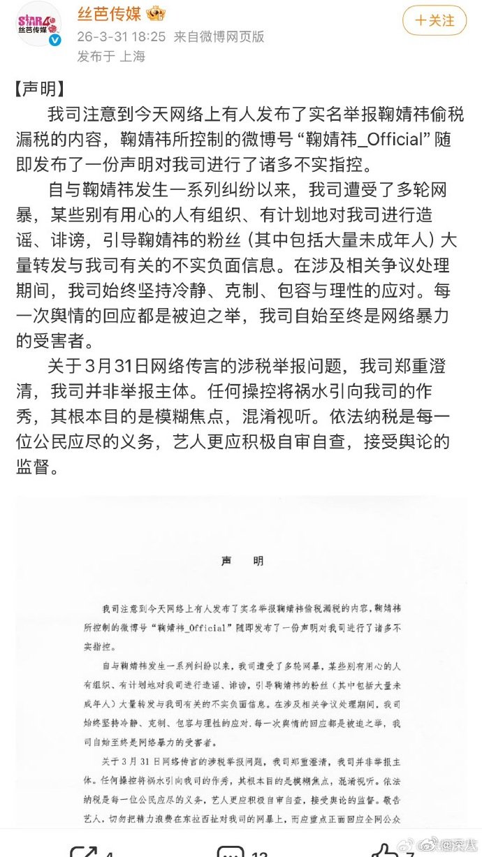 丝芭3问鞠婧祎丝芭声明三问鞠婧祎 丝芭声明三问鞠婧祎，问鞠婧祎被曝这些钱去哪了 