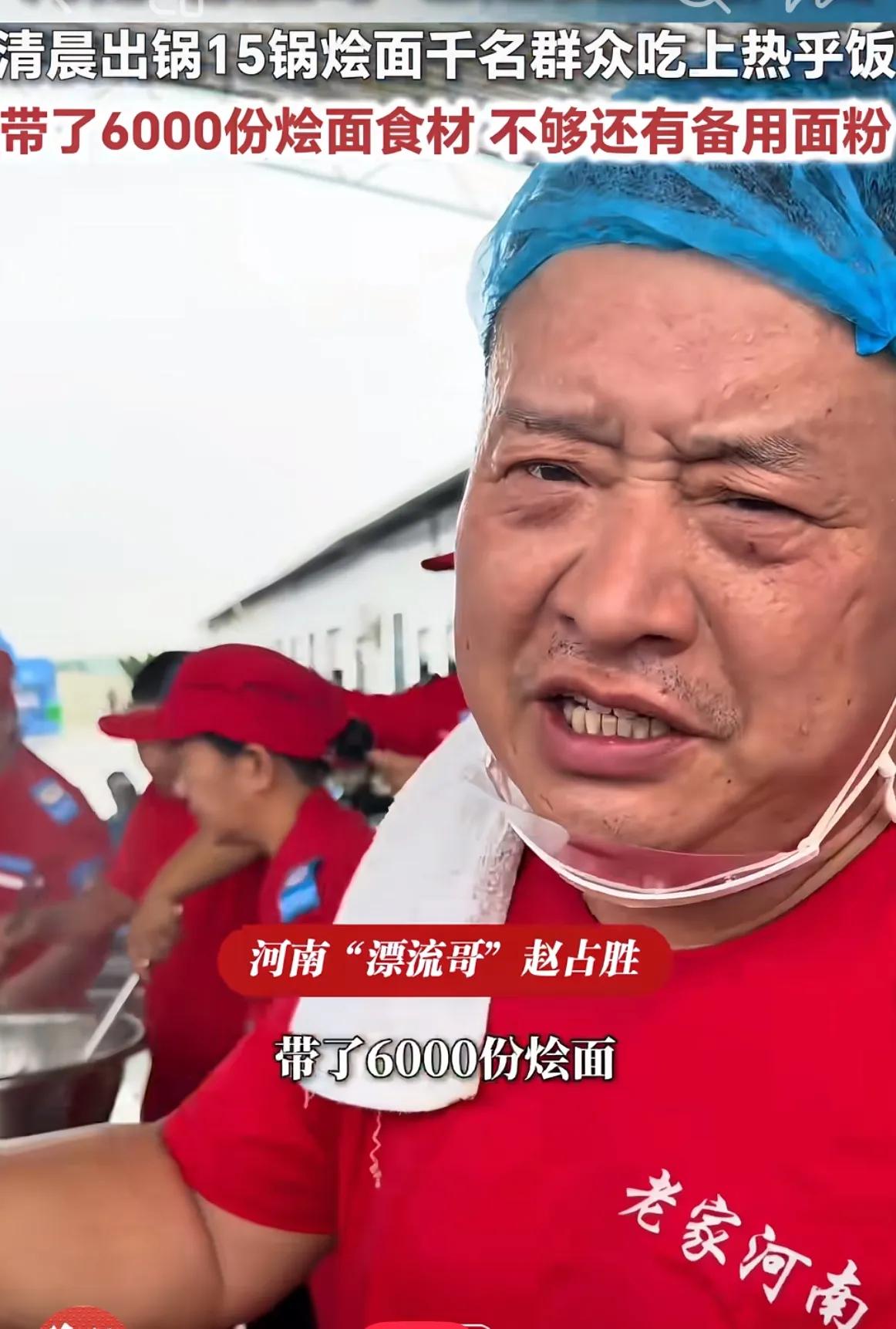 好奇搜了一下河南烩面哥，
这不搜不知道，
一搜我一整个震惊了，原来他已经
默默做