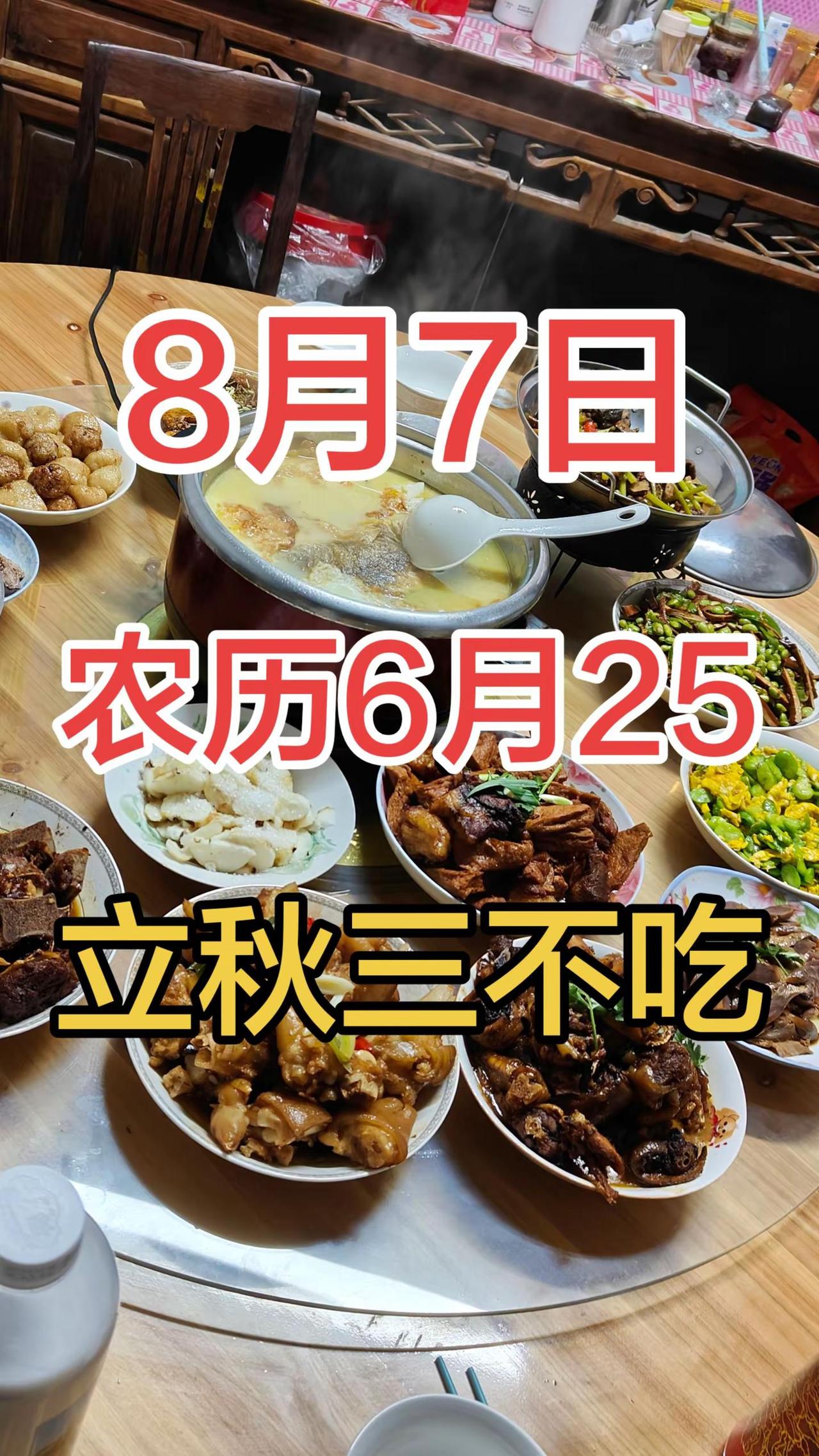 随拍 生活碎片记录 随拍记录生活 立秋