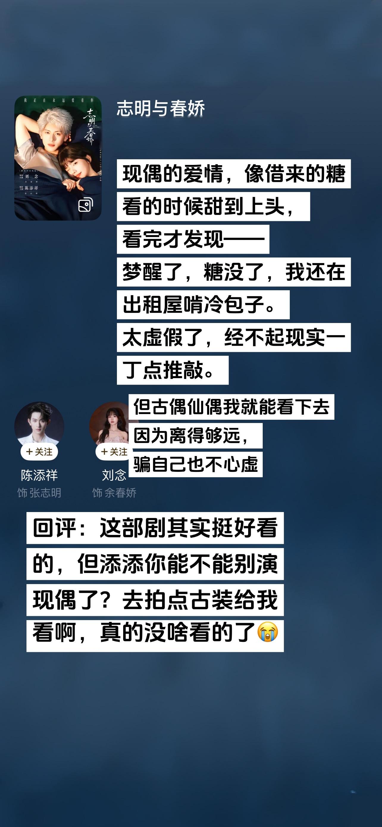 看完现偶只有一种感觉：梦醒了，我还得上班。