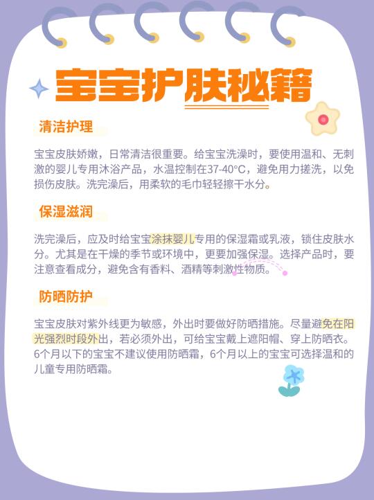 👶 婴儿护肤秘籍｜从0岁养出牛奶肌的3个关键