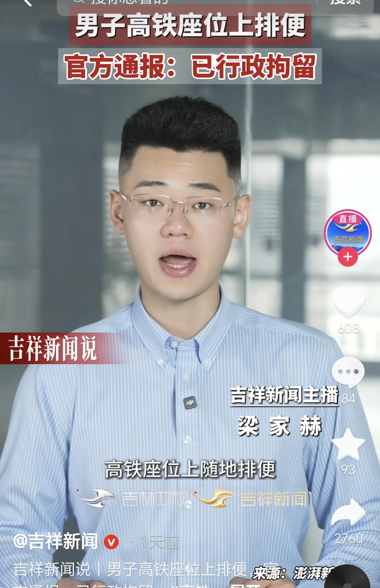湖南衡阳，列车上一男子不想去厕所，没想到他直接蹲在座位上排大便，周围乘客都当场傻