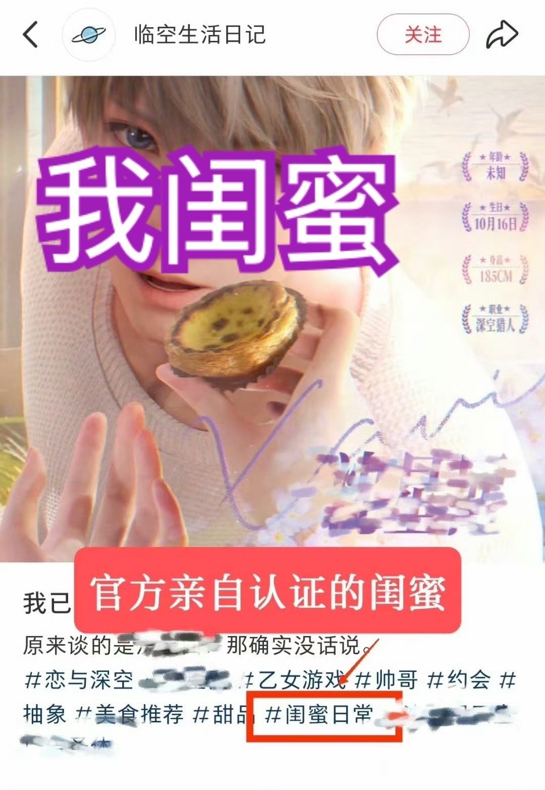 沈星回 随便上下