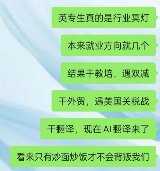 不会背叛英专生的只有炒饭炒面了