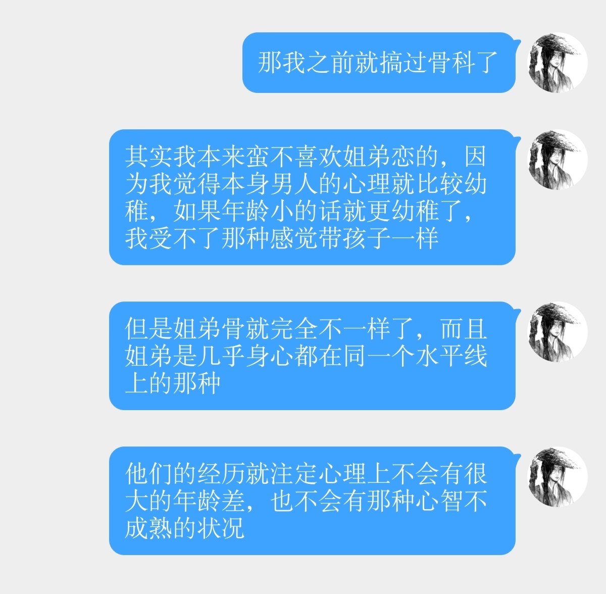 一聊到家产我就不理智不清醒了正式姐弟
