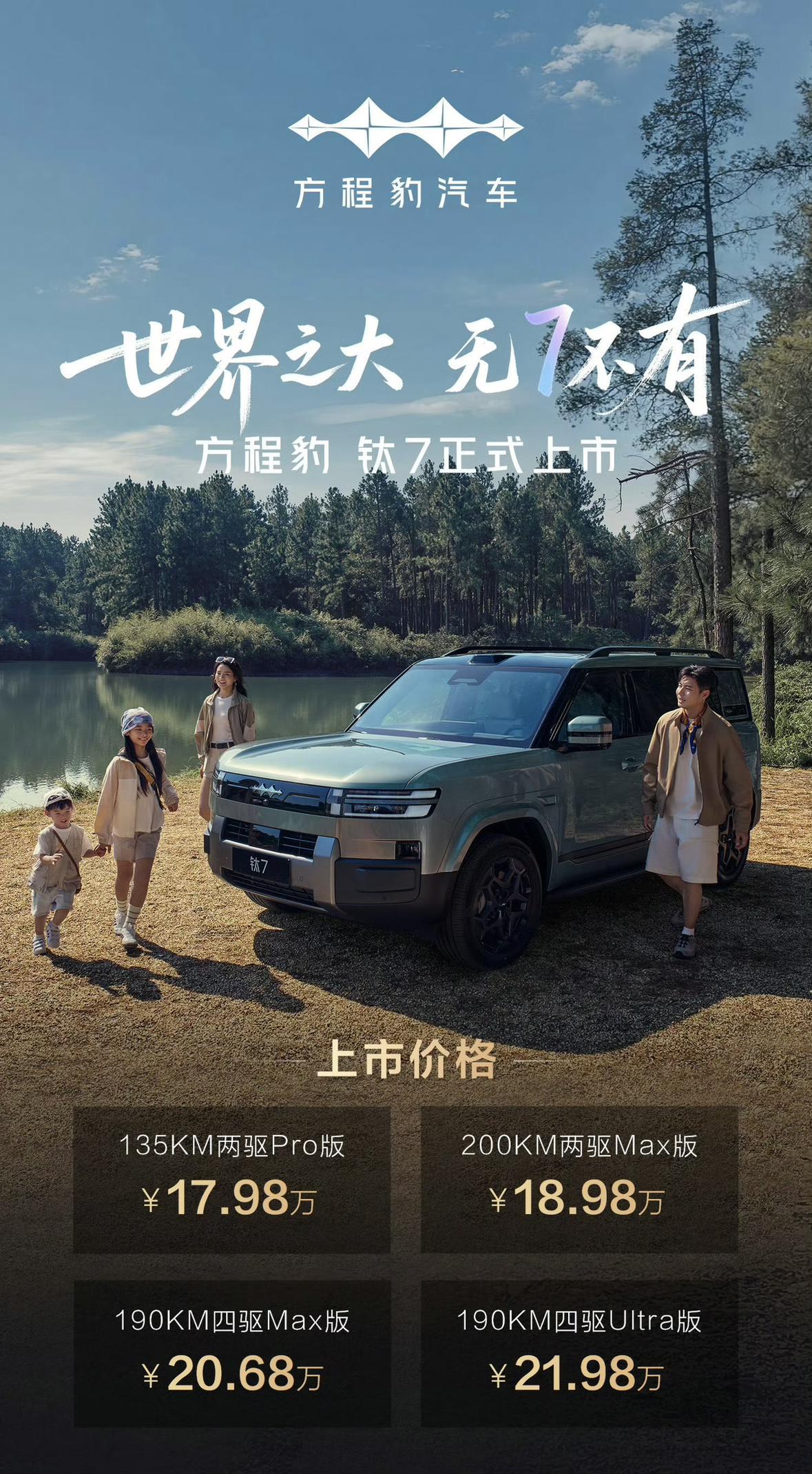 之前就和工程师缭钛7的价格
她问我，你觉得多少
我一般猜价格都很准
从钛系列的调
