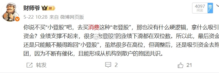 看到一些净利润虽然增速下滑，但还是过亿级别的消费股，市值居然离10年新低不到10