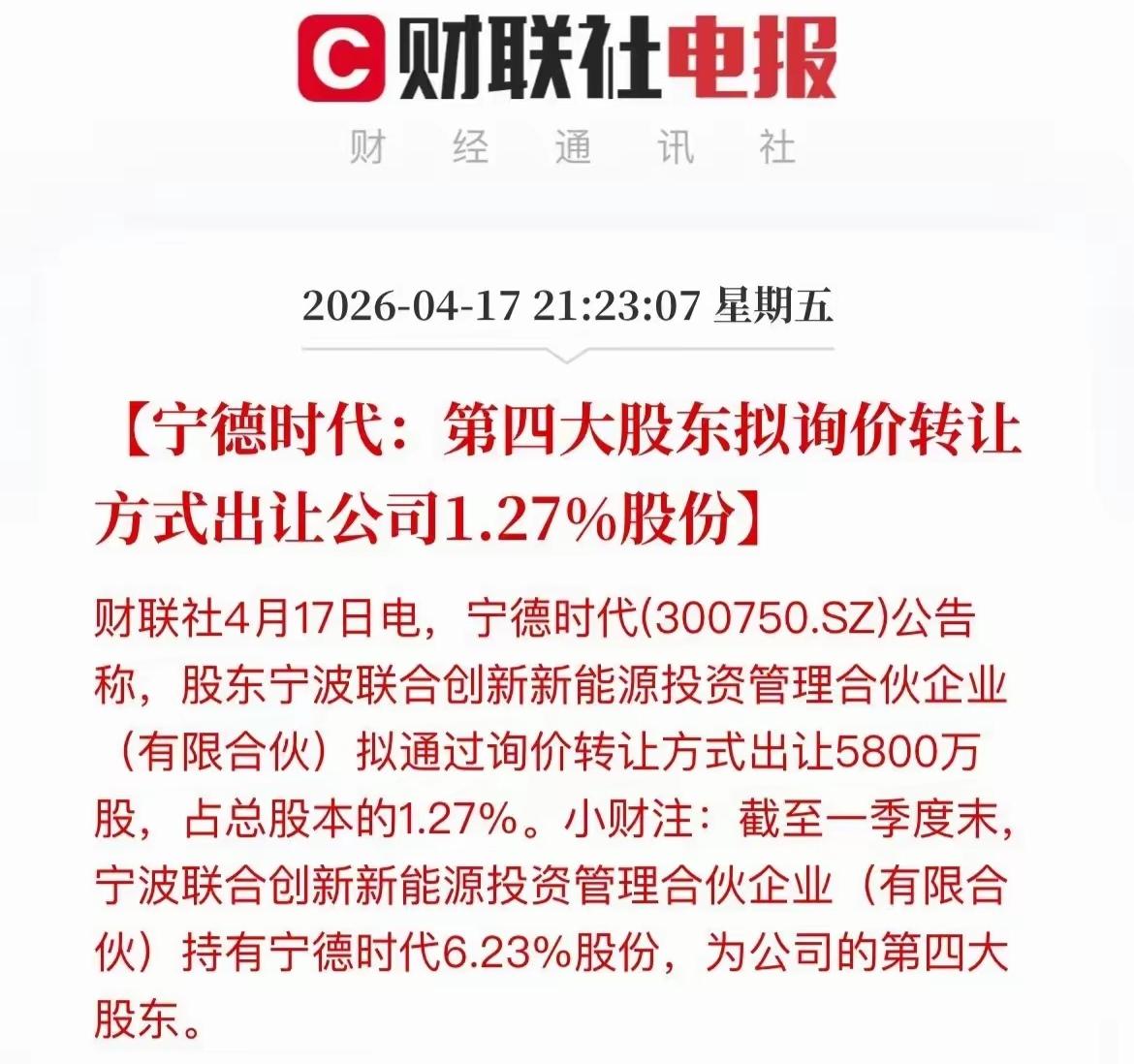 一边是创业板连续大涨，创新高，一边又是创业板几大权重股，开始陆陆续续减持套现，当