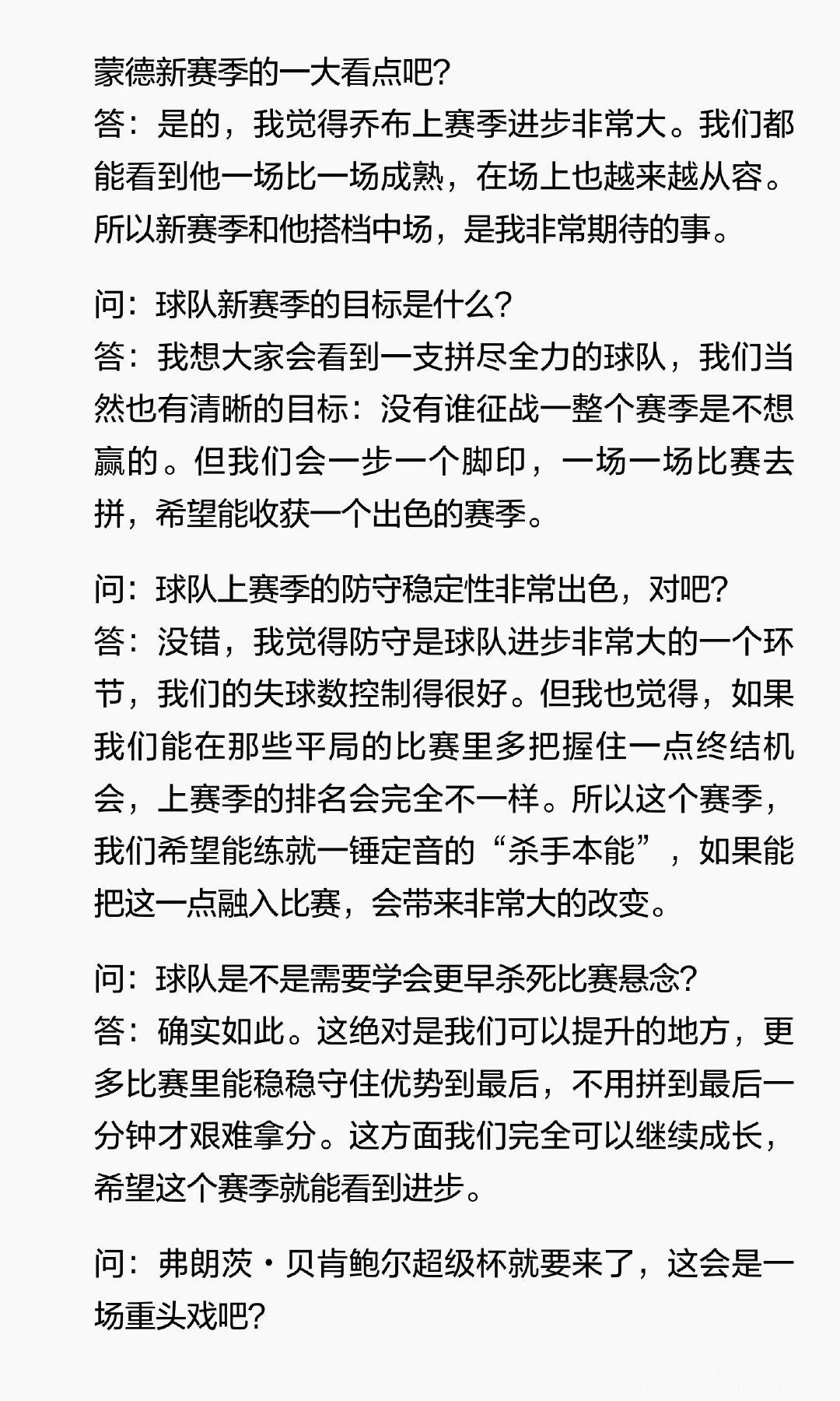 恩梅查出生在汉堡，母亲是德国人，父亲是尼日利亚人。2007年全家移居英国后，他在