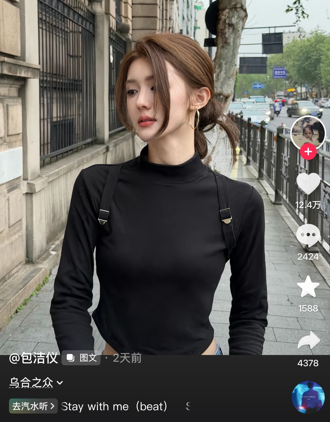 谁被公开点名乌合之众啊，好难猜啊，🐟丝别偷偷摸摸给美女泼黑水了包洁仪回应凄惨身