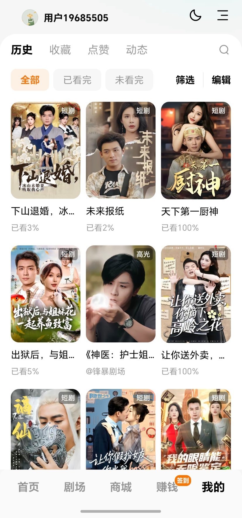 红果停了很多项目其实自从红果做起来以后，以前的充值追剧模式就彻底变了，从前那些承