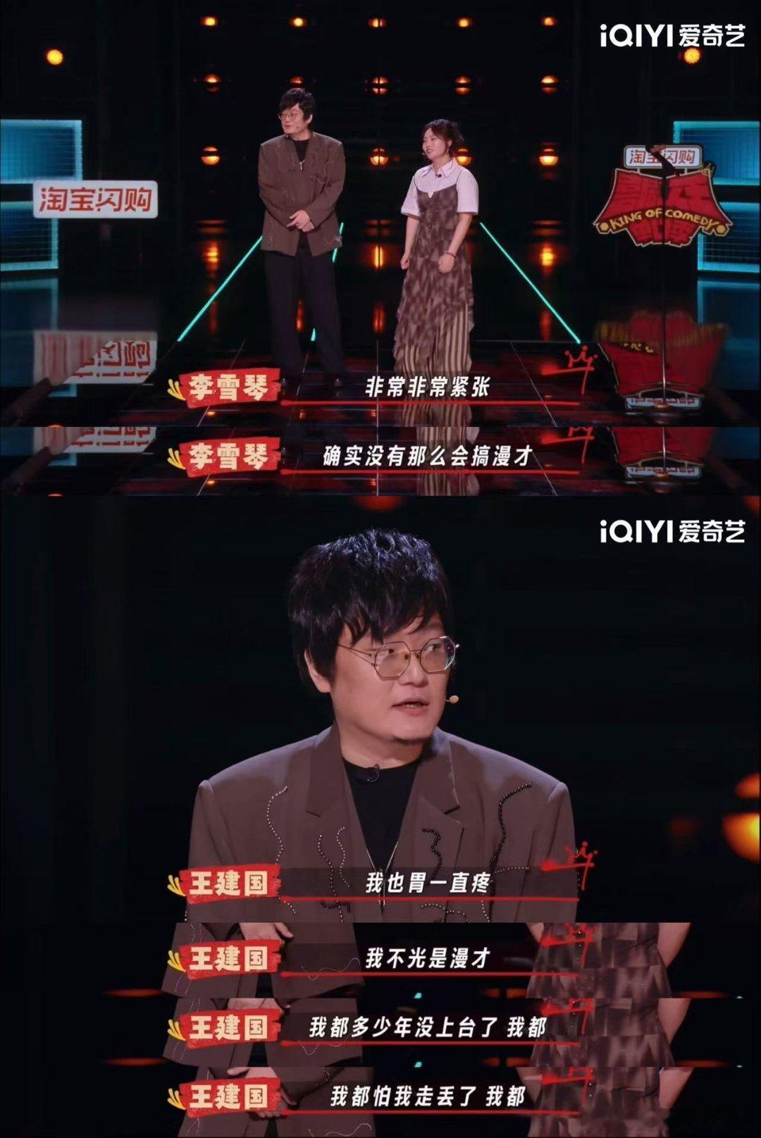王建国李雪琴 漫才 一个东北直球，一个谐音刺客，这对老友的漫才首搭，光是阵容就让