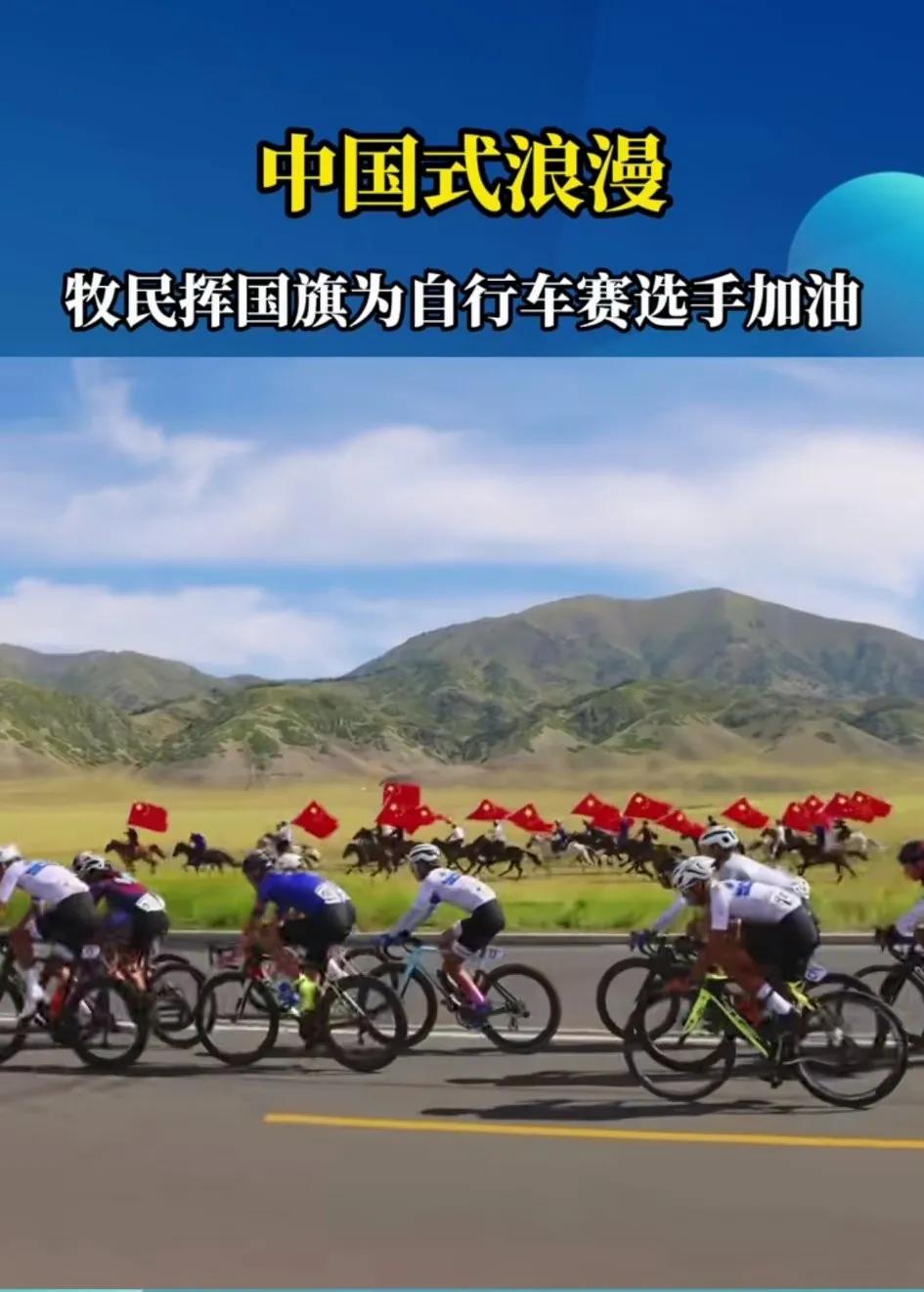 下图是环青海湖国际公路自行车比赛！沿途牧民骑马挥舞国旗为选手加油！非常有激情！非