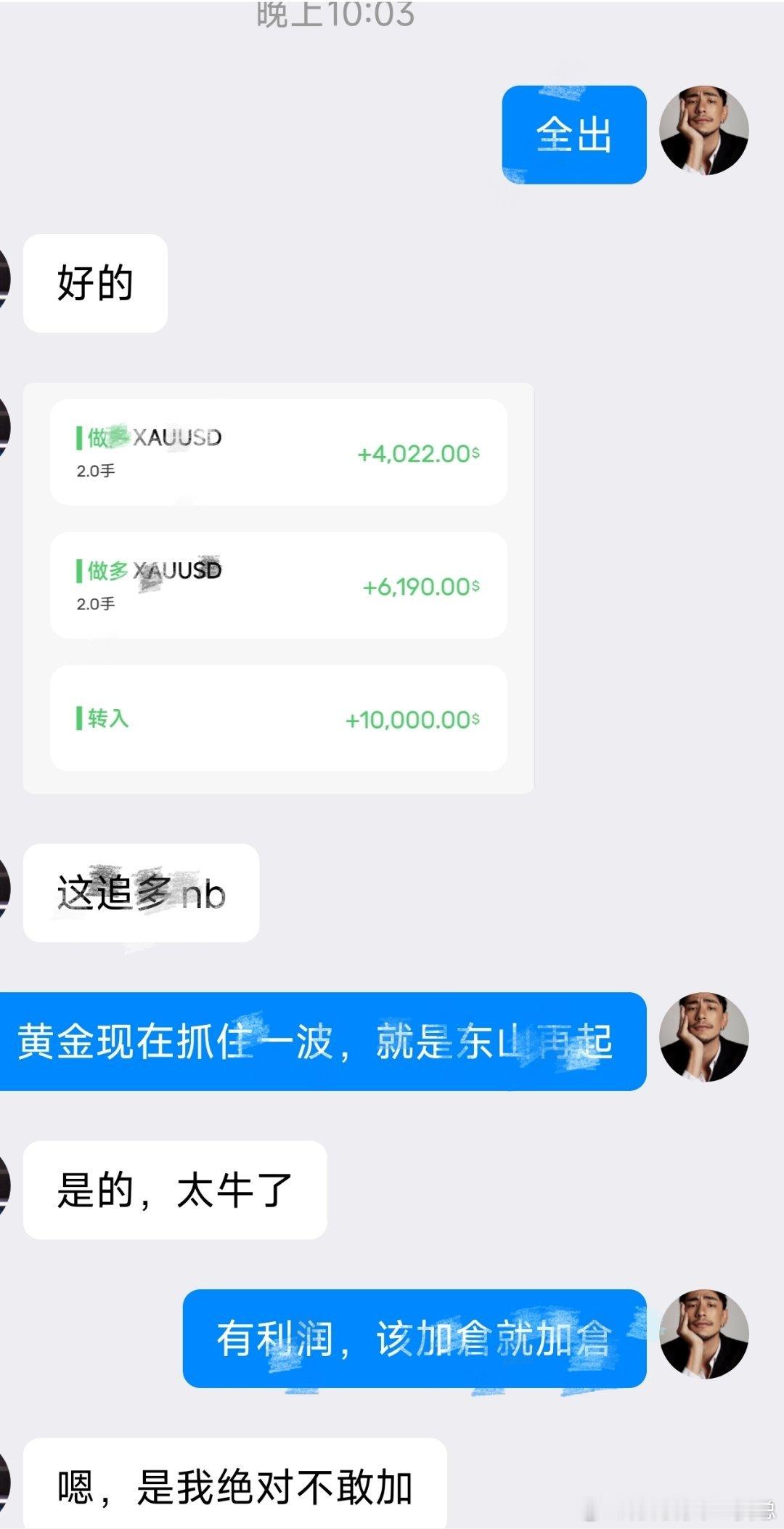 一天时间，东山再起，在黄金只是基本操作机遇，风口，时代造英雄，在这一切面前，全是